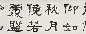 Instructions on Painting Plum Blossoms, He Shaoji (Chinese, 1799–1873), Handscroll; ink on paper, China